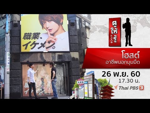 คลิกเพื่อดูคลิปวิดีโอ