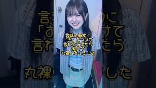 まだまだ教育が必要なようですw #推しは推せる時に推せ #推し推せ #コンカフェ #ミナミコンカフェ #メイド #アイドル #shorts