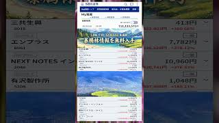 #NISA,#新NISA,#つみたてNISA,#iDeCo,#配当金,#配当利回り,#決算,#決算分析,#業績,#企業分析,#銘柄分析,#株予想,#株の買い方,#株の売り方,#株勉強