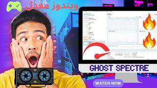 Download lagu How to Install Ghost Spectre Windows 10 (Superlight) 🚀 | تثبيت ويندوز مخفف mp3