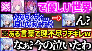 【#ホロ金策サバイバル2】んなヴィヴィ視聴でほっこり中にある言葉で唐突に理不尽なブチギレを見せるぺこらw【ホロライブ/兎田ぺこら/綺々羅々ヴィヴィ/姫森ルーナ】