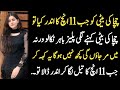 An Emotional Heart Touching Story Moral StorIes In Urdu Sabak Amoz Islamic Kahani In Urdu 97