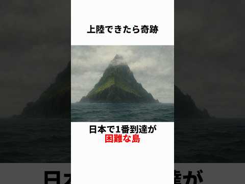 【青ヶ島】人生に一度は訪れたい島 #都市伝説 #雑学