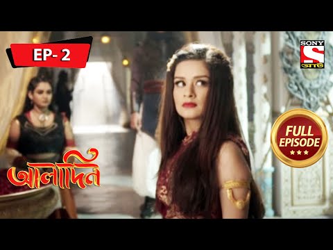 Aladdin - The Blue Diamond - Ep 2 - Full Episode - 23rd November, 2021
