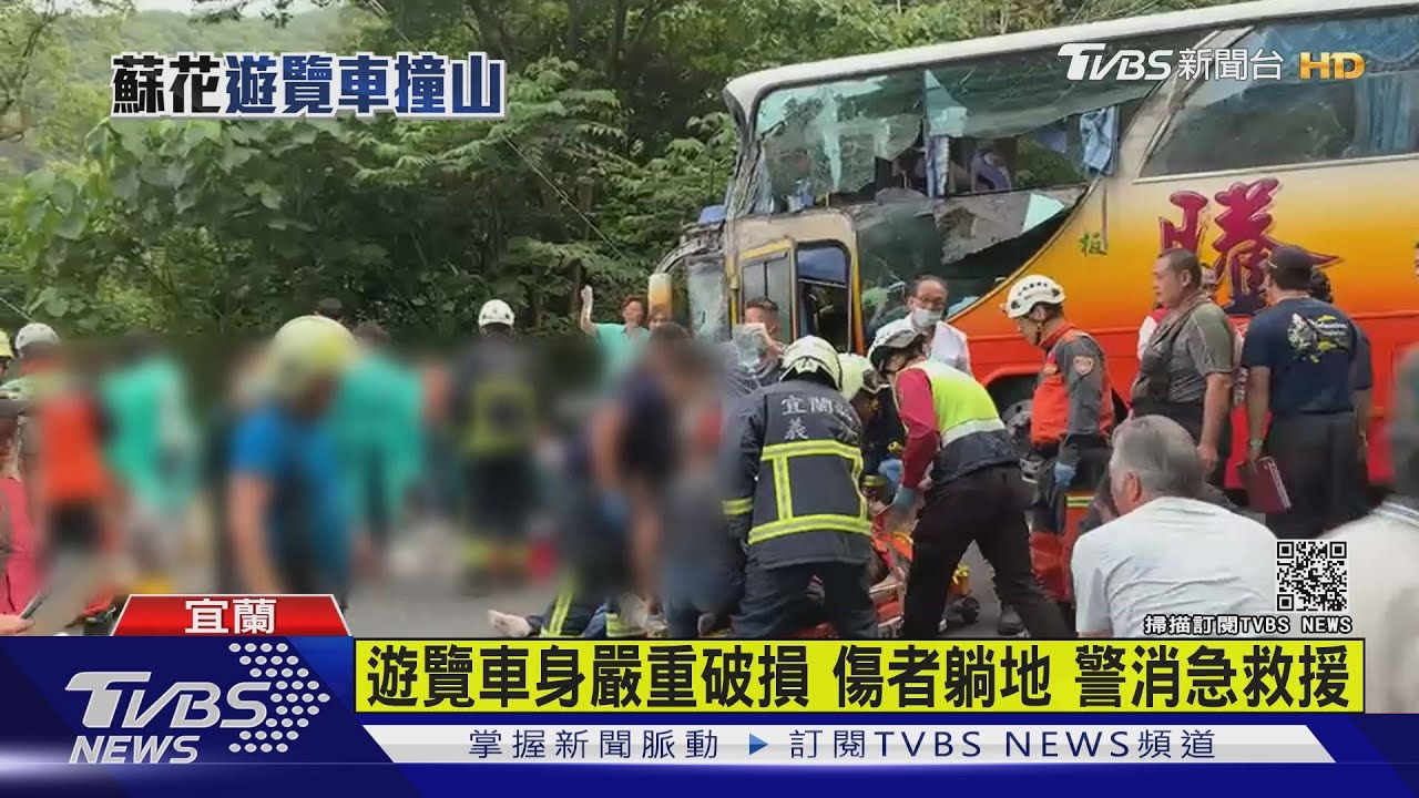 蘇花公路遊覽車撞山壁　6人死亡39傷