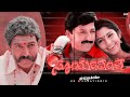 Suryavamsha Kannada Song - Sevantiye Ringtone