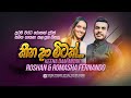 Keena Dam Mitak කීන දං මිටක් ප්‍රථමවරට රොෂාන් ද�