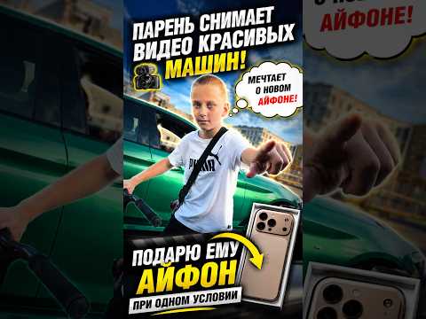 Оцените 🔥 поможем ему?