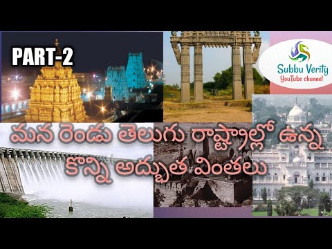 #subbuverity Wonders in Andhra Pradesh & Telangana PART-2 | Subbu Rathod |