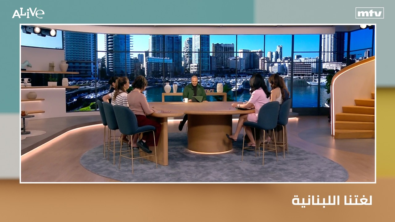 لغتنا اللبنانية