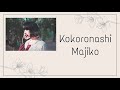 Majiko - KOKORONASHI (Lyrics)