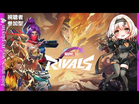【Marvel Rivals】#120 タンク募集!TierSS「サイロック」強くて水着スキンも可愛い!最強じゃない?!マーベルOW マベライ | #Vtuber