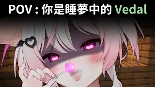 [Vtub] Anny 與 Vedal 在別人家的後院……