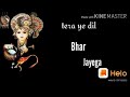 Jab Is Dunia Ke Dhokon Se Tera Ye Dil Bhar Jayega Dekhoge Hare Nahno Se Tab Shyam Najar A Jayega