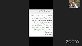 Dars E Bukhari | Kitab ul Adab