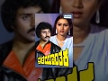 Pralayanthaka Kannada Full Movie Kannada Movies Full Ravichandran Jai Jagadish Rajeev