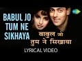 Babul Jo Tumne Sikhaya With Lyrics बाबुल जो तुमने सिखाया गा�
