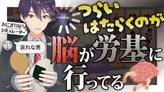 【10分まとめ】実力を過信したオニギリスト剣持のワンオペ職業体験【にじさんじ/剣持刀也/切り抜き】