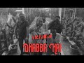 DHABBA HAI Prod By MEMO DISS TO PAPA HAI CHACHA HAI MAUGA HAI NEW HINDI RAP 2021
