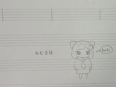 Nemu Ondo