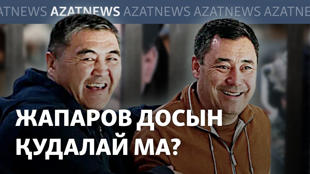 Тоқаев АҚШ-қа кетті, Ташиев жақтастары ұсталды, "Феминита" жетекшісінің ісі ?
