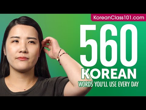 560 Korean Words You'll Use Every Day - Basic Vocabulary #96