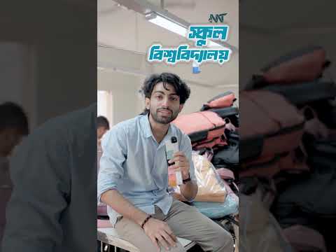 ব্যাগ ফ্যাক্টরি থেকে সরাসরি ব্যাগ | Bulk Order শুরু মাত্র ৳400 | Custom Logo Bags | NNT Bag Factory