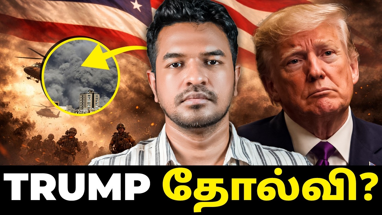 Day 18: Trump தோல்வி? சிக்கலில் America? | Madan Gowri | MG Squad 🖖🏻