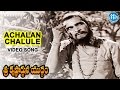 Sri Krishnarjuna Yuddham Movie Anchelanchalu Leni Video Song NT Rama Rao ANR Saroja Devi