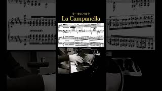 Download lagu リスト ラ・カンパネラのかっこいいところ更に難しくしてみた🙌🏻liszt la campanella mp3