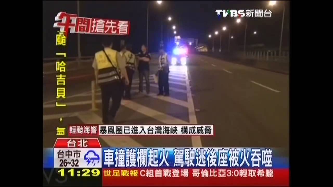 車撞護欄起火 駕駛逃後座被火吞噬