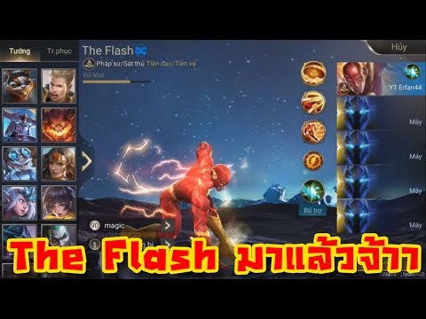 Rov พากย์เถื่อน #6 - The Flash มาแล้วจ้าา (อาจจะเข้าไทยเร็วๆนี้)