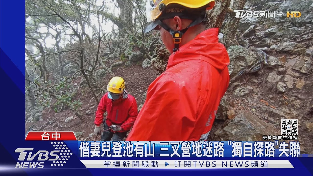登山失聯!消防確認找到 法官陳伯均登山杖