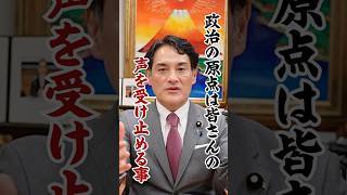 課題を肌で感じる大切さ　自民党岩田かずちか副大臣(経済,財政,金融)  　#佐賀 #国政報告会