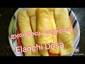 വേഗത്തിലൊരു ഏലാഞ്ചി ദോശ ️ Vegathiloru Elanchi Dosa