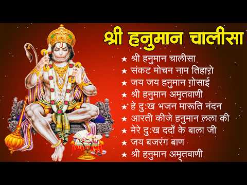 श्री हनुमान चालीसा Hanuman Chalisa | GULSHAN KUMAR | HARIHARAN, Full HD Video, Shree Hanuman Chalisa