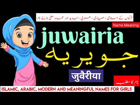 Juwairia Name Meaning In Urdu Hindi| Juwairia Naam Ka Matlab| Girl's Islamic Name @FanoosStudio