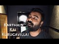 Kartharin Kai Nataraja Mudaliar Samuel Prabhu Friday Motivation Tamil Christian Song