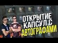 Открытие капсул:Автограф Guardian ESL ONE COLOGNE 2015 в CS:GO ...