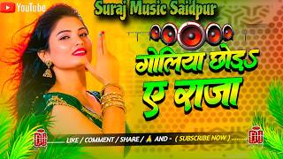 Download lagu All Top Bhojpuri Song Dhamaka Special | Nonstop DJ Remix 2026 | Instagram Viral Party Mix Song mp3