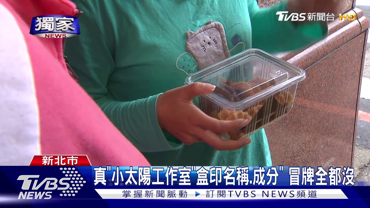 賣遍新店!女假冒售愛心餅 民怒:沒證件、收據