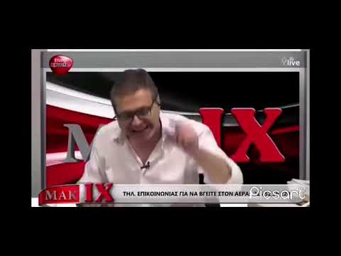 Xios - ta gravia tu Ziriza