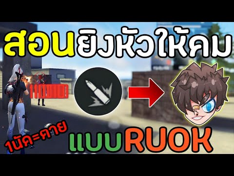 ฟีฟาย ruok