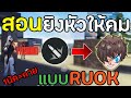 ฟีฟาย ruok