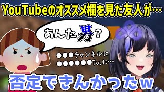 よく見る動画のラインナップがあまりにも男っぽくて友人にツッコまれた先斗寧【にじさんじ切り抜き】