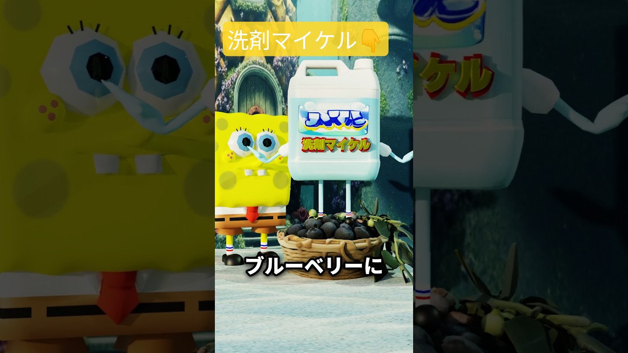 歌詞が意味不明すぎるスポンジボブwww