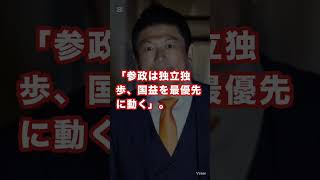 【参政党・神谷代表が一喝】高市総裁の“協力要請”に即答「ダメなものはダメ」政治の筋を通した瞬間