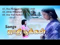 Jaathi Pookkal Full Movie Video Song 1987 Shanavas Nalini Tamil Video Song Music Tape