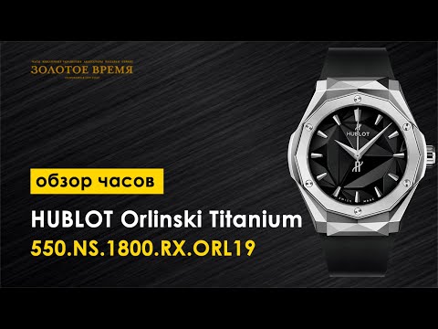 Часы HUBLOT X RICHARD ORLINSKI 550.NS.1800.RX.ORL19