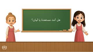 درس مهارة التلخيص بالجداول للصف الثالث